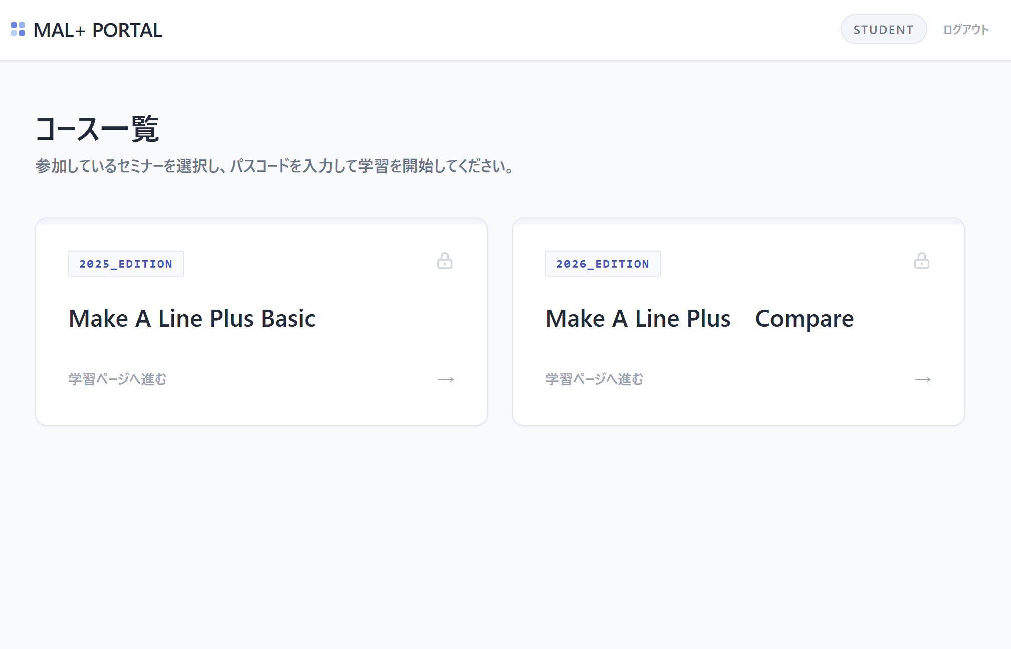 MAL+メンバーポータルの画面